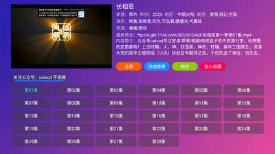 ��ƬTV���Ӷ˽�ͼ0