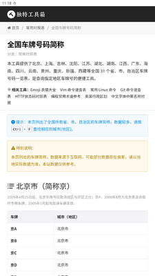 ���ӻ⹤����app��ͼ5