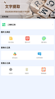 ���ӻ⹤����app��ͼ1