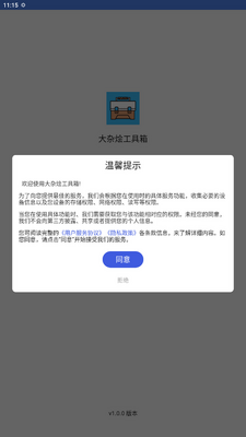 ���ӻ⹤����app��ͼ0