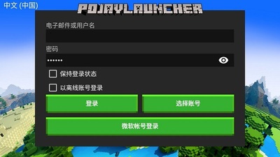 PojavLauncher������app���İ��ͼ1