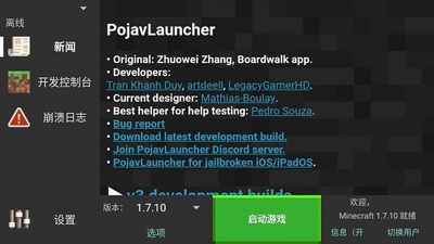 PojavLauncher������app���İ��ͼ4