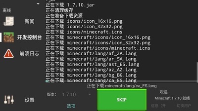 PojavLauncher������app���İ��ͼ3