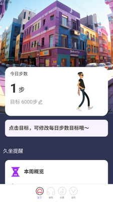 ���мƲ�app��ͼ2
