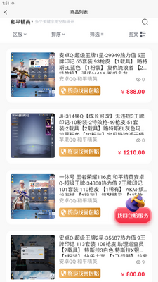 �ɺ����app�ֻ����ͼ3