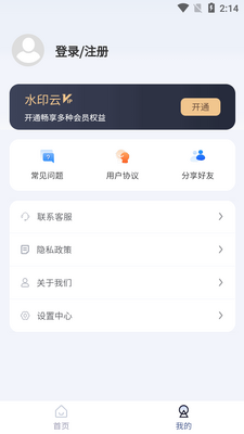 ˮӡ��appȥˮӡ������ͼ2
