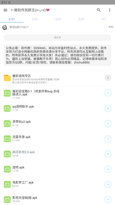 ��Դ��ȫapp���°��ͼ0