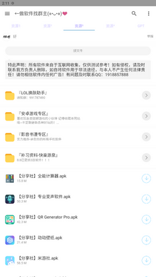 ��Դ��ȫapp���°��ͼ1
