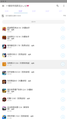 ��Դ��ȫapp���°��ͼ5
