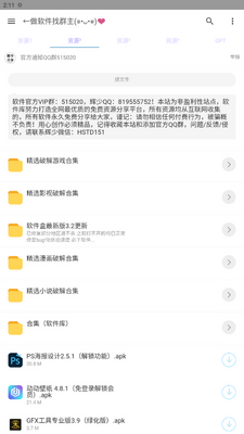 ��Դ��ȫapp���°��ͼ2