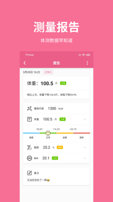 �����ռ�app��׿���ͼ3