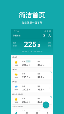 �����ռ�app��׿���ͼ4
