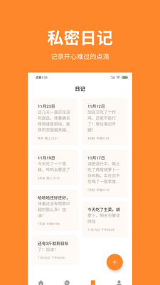 �����ռ�app��׿���ͼ2