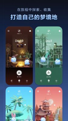 dreamo����app�ٷ����°��ͼ1