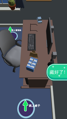变身躲猫猫捉迷藏游戏手机版截图0