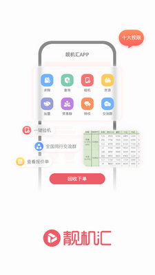 ������app�ֻ����ͼ0