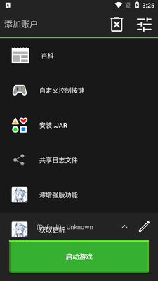 �ҵ�����java���ֻ����°�(PojavLauncher Plus)��ͼ3