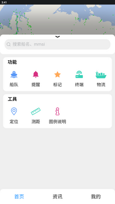 长江北斗安卓版截图4