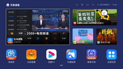 �ּ�����TV���Ӷ˽�ͼ0