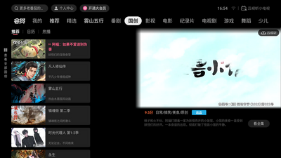 �ּ�����TV���Ӷ˽�ͼ3