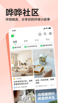 ��������app�ٷ��ͻ��˽�ͼ0