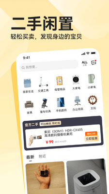 ��������app�ٷ��ͻ��˽�ͼ1