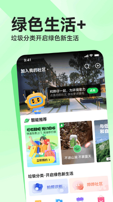 ��������app�ٷ��ͻ��˽�ͼ3