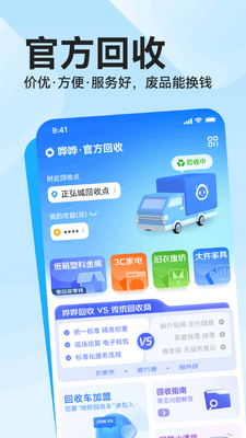 ��������app�ٷ��ͻ��˽�ͼ2
