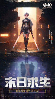 ʧ��ĩ��������Ϸ��ͼ1