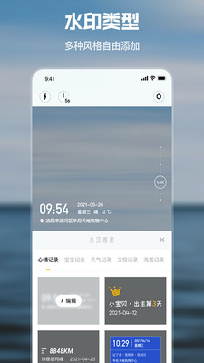 ����APPˮӡ�����ͼ2