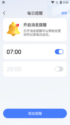 Ѫѹ����app�ٷ����ͼ0