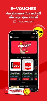 泰国The Concert官方版截图1