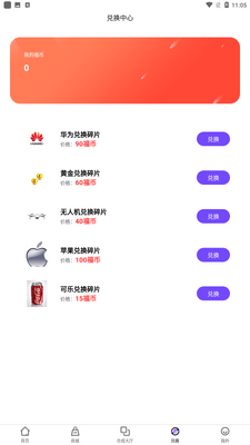 ֥�鿪��app��ͼ1