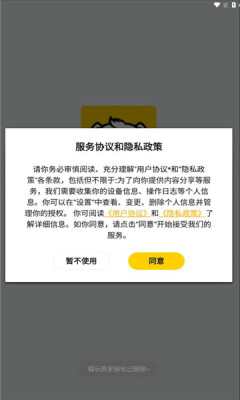 ģ����app���°��ͼ1
