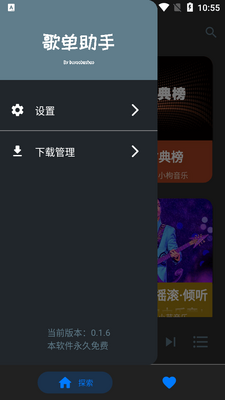 �赥����app��׿���°��ͼ3
