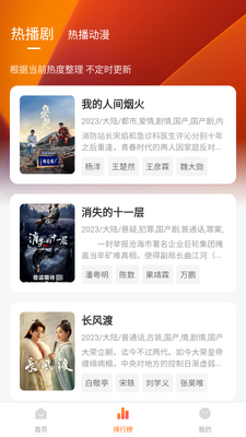 ��������app�ٷ����ͼ2