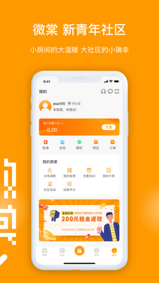 ΢��app�ٷ����ͼ2
