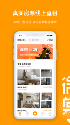 ΢��app�ٷ����ͼ4