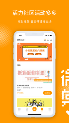 ΢��app�ٷ����ͼ1