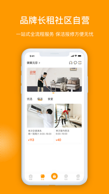 ΢��app�ٷ����ͼ3