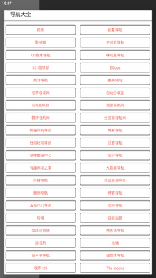全能盒app官方版截图1