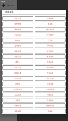 全能盒app官方版截图5