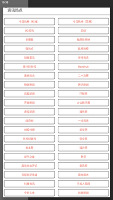 全能盒app官方版截图4