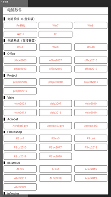 全能盒app官方版截图2