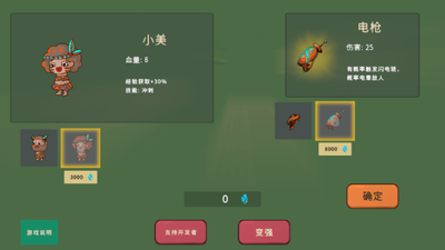 冲鸭原始人游戏免广告版截图3