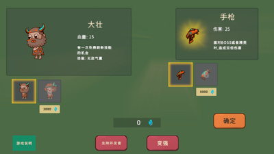 冲鸭原始人游戏免广告版截图1