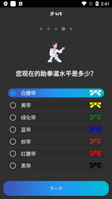 ��ȭ����������(Taekwondo Workout)��ͼ3
