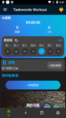 ��ȭ����������(Taekwondo Workout)��ͼ2