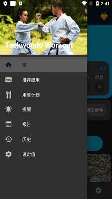 ��ȭ����������(Taekwondo Workout)��ͼ1