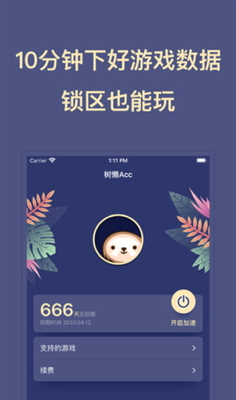 ����Acc���μ������ٷ����ͼ1